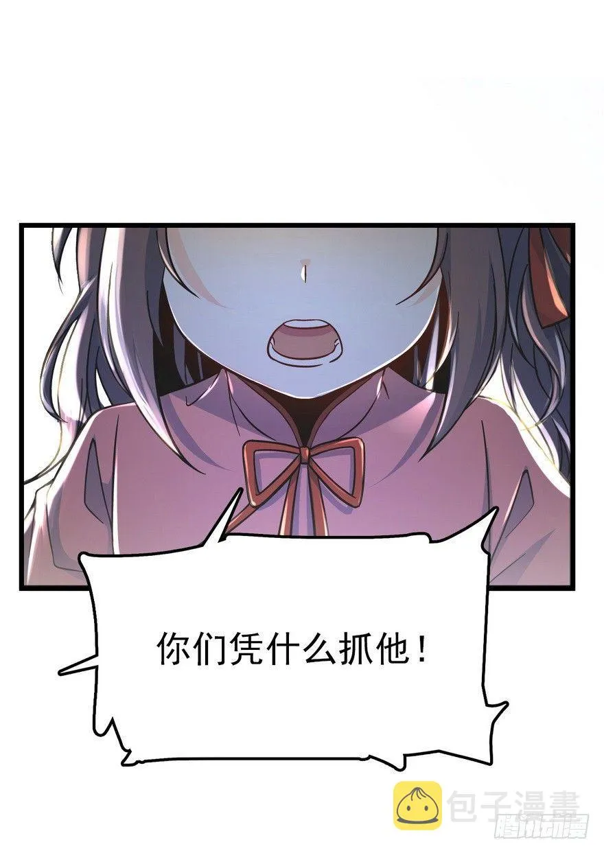 05 暗潮涌动 第13页