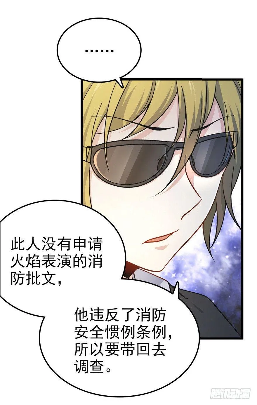 05 暗潮涌动 第16页