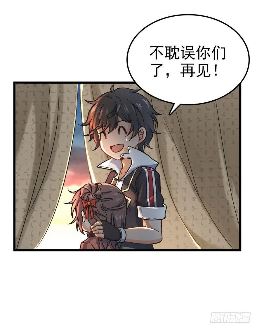 05 暗潮涌动 第18页