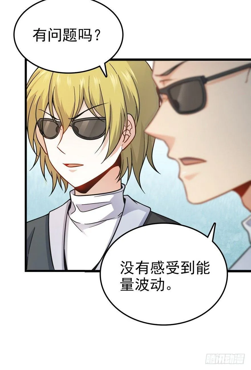 05 暗潮涌动 第20页