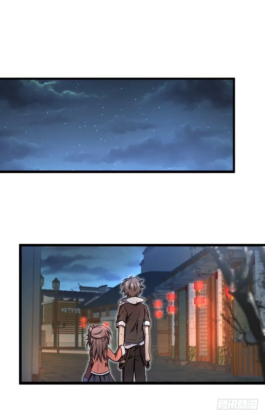 05 暗潮涌动 第22页