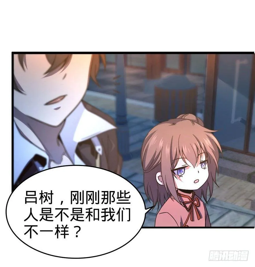 05 暗潮涌动 第24页