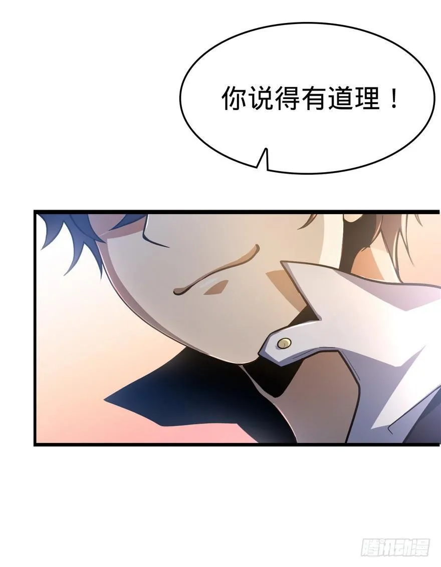 05 暗潮涌动 第27页