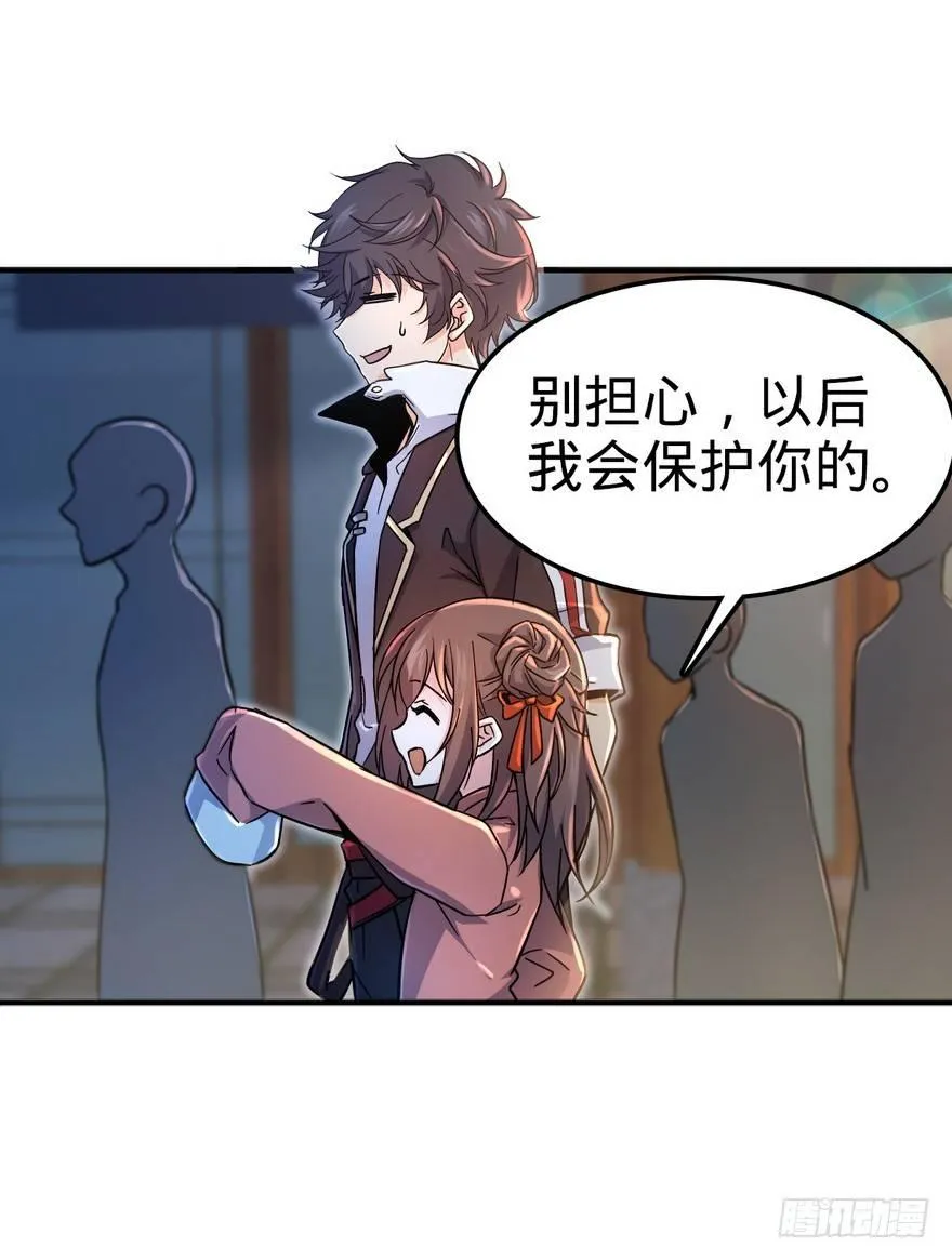 05 暗潮涌动 第30页