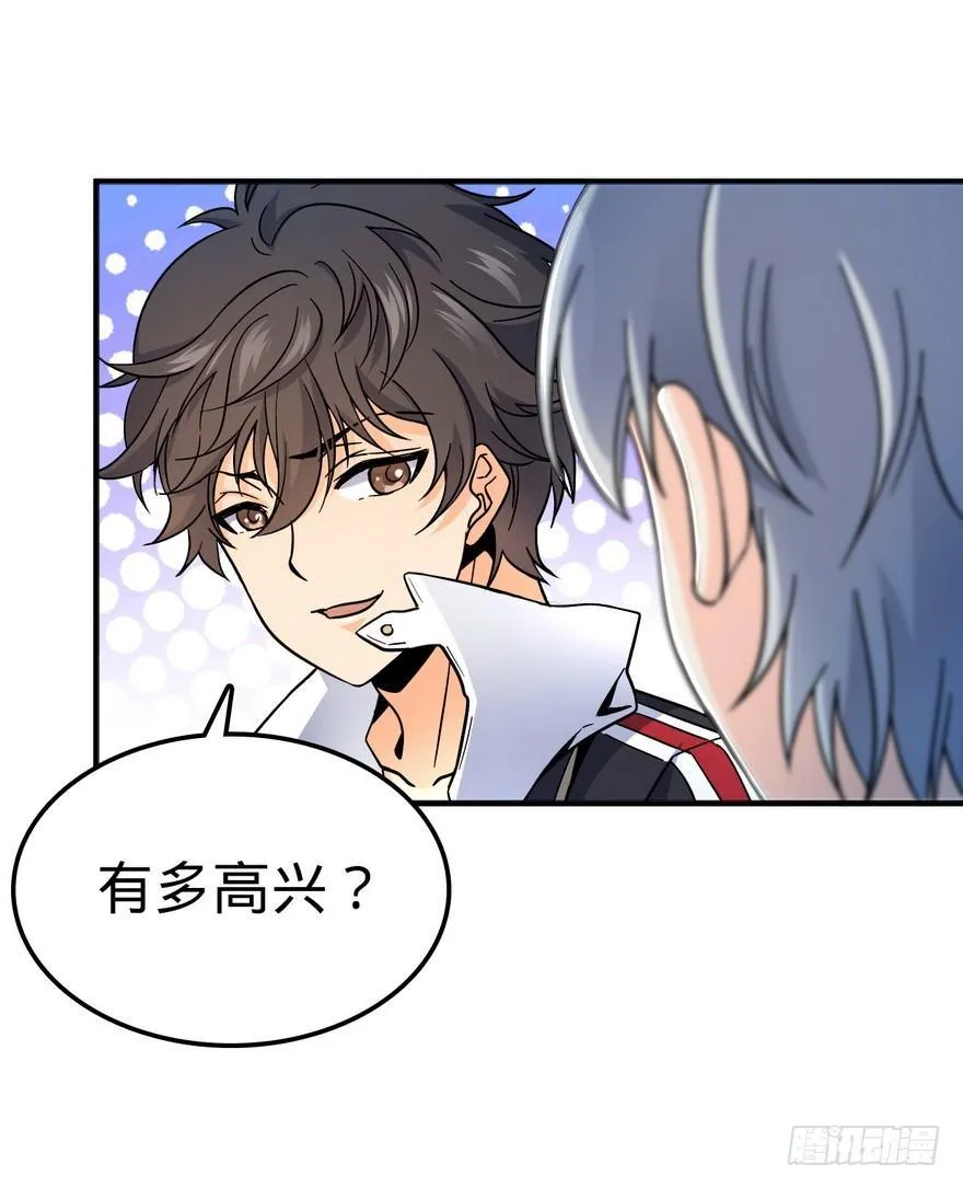 05 暗潮涌动 第32页