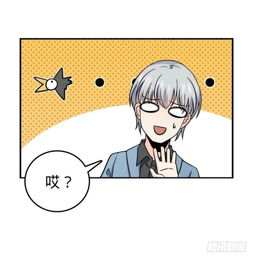 05 暗潮涌动 第33页