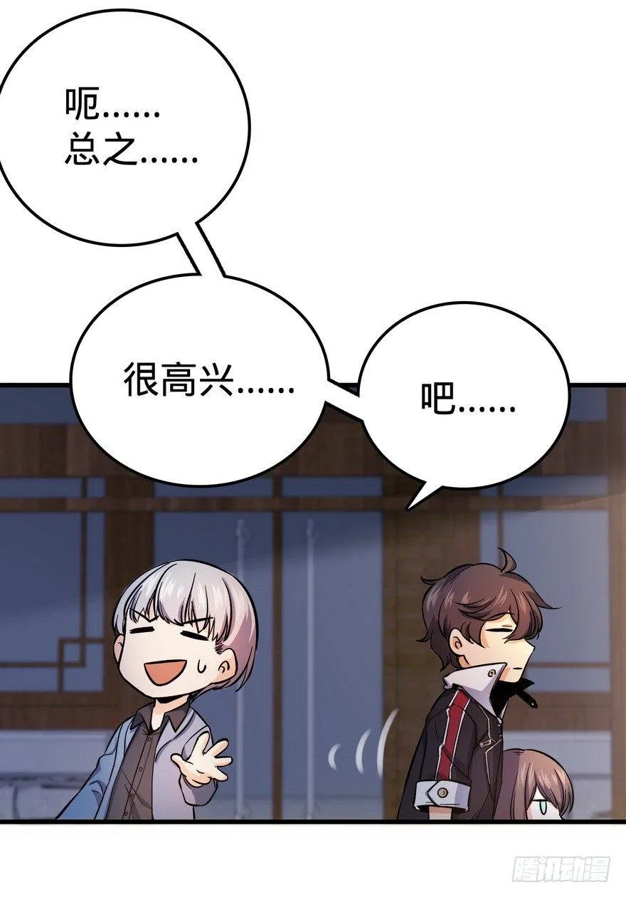 05 暗潮涌动 第36页