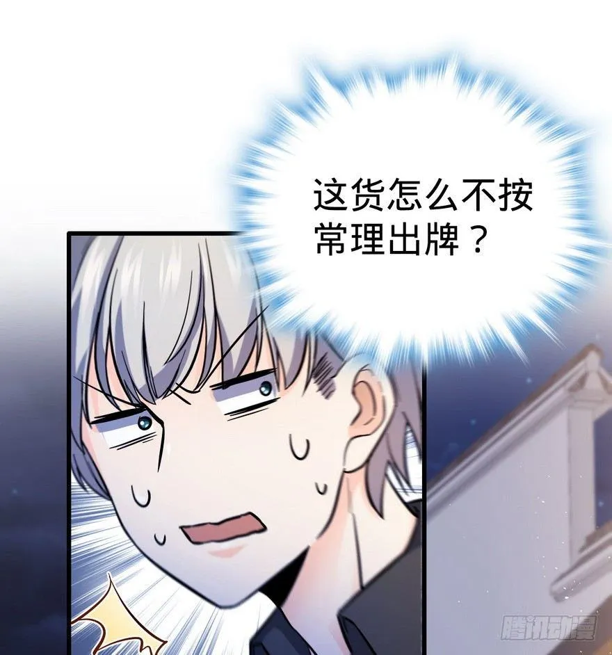 05 暗潮涌动 第37页