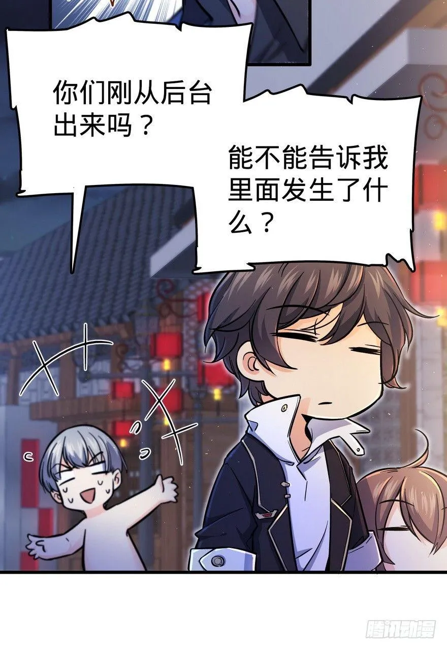 05 暗潮涌动 第38页