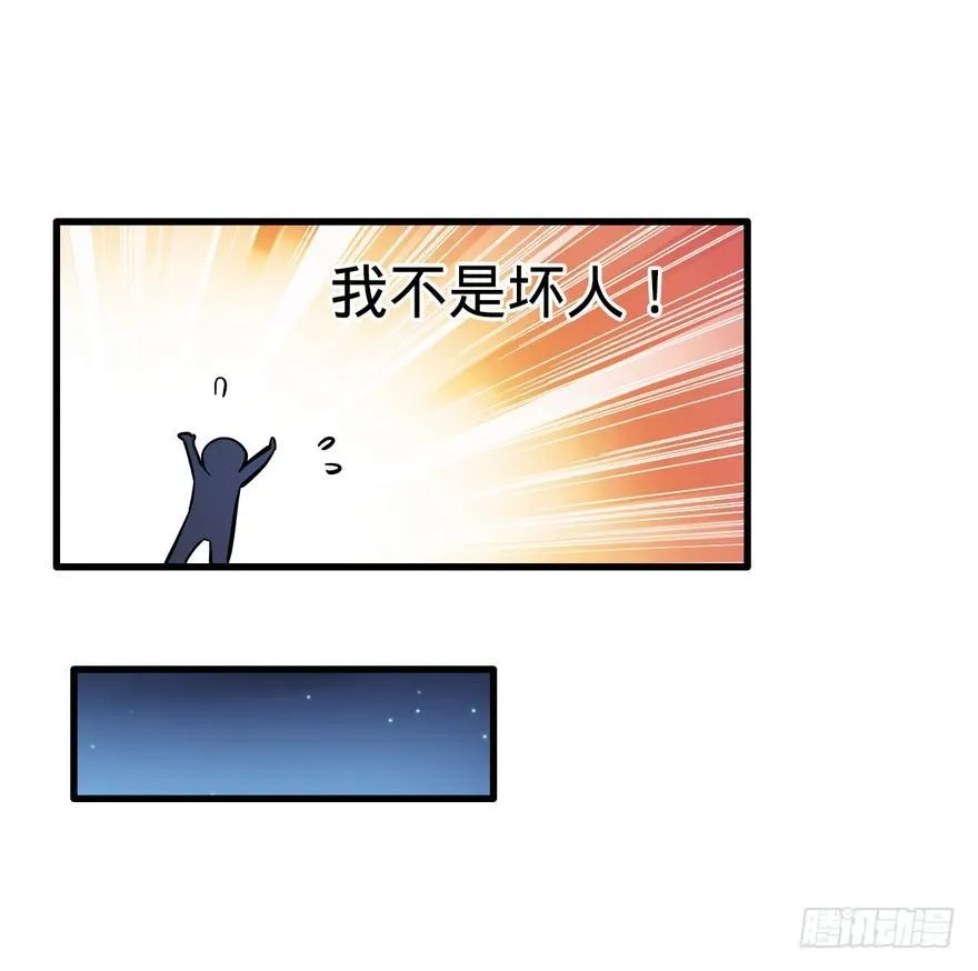 05 暗潮涌动 第39页