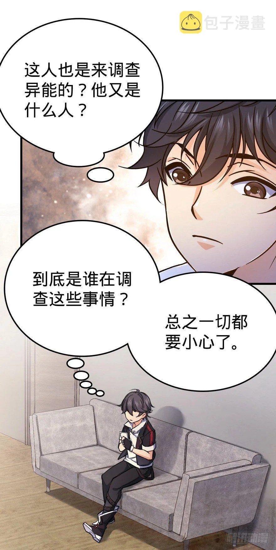 05 暗潮涌动 第41页