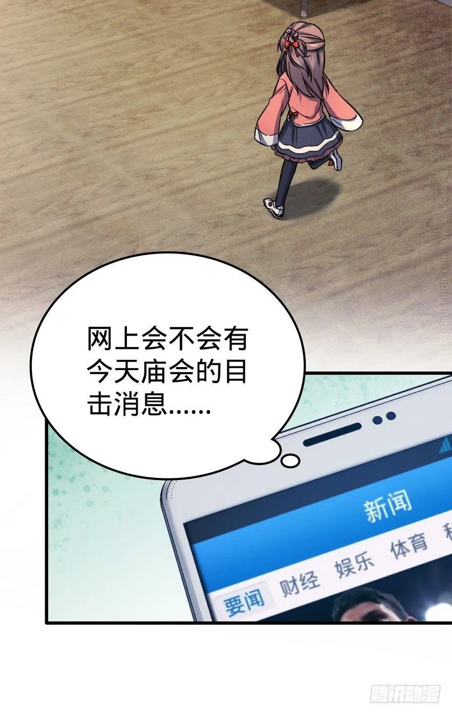 05 暗潮涌动 第42页
