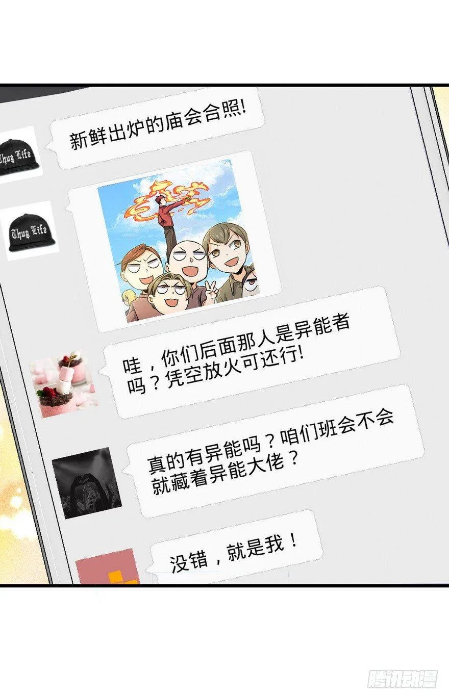 05 暗潮涌动 第44页