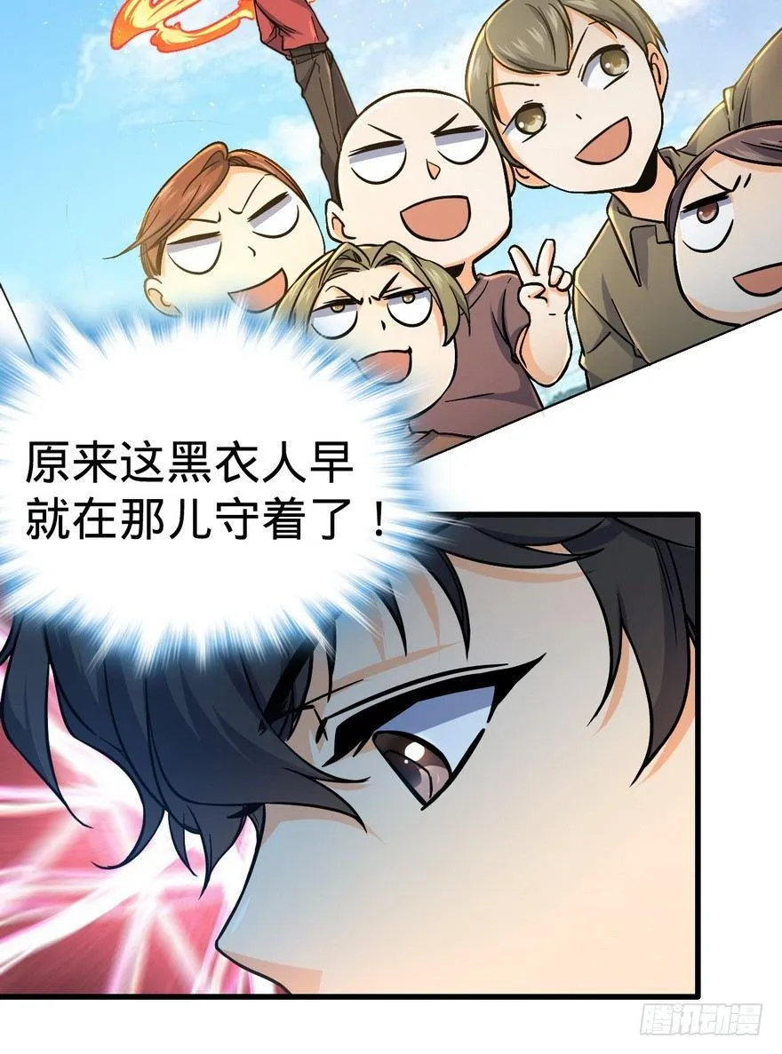 05 暗潮涌动 第46页