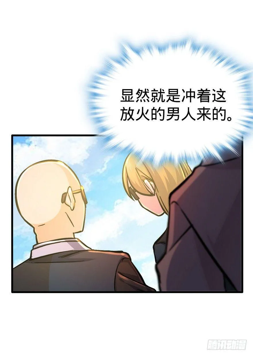 05 暗潮涌动 第47页