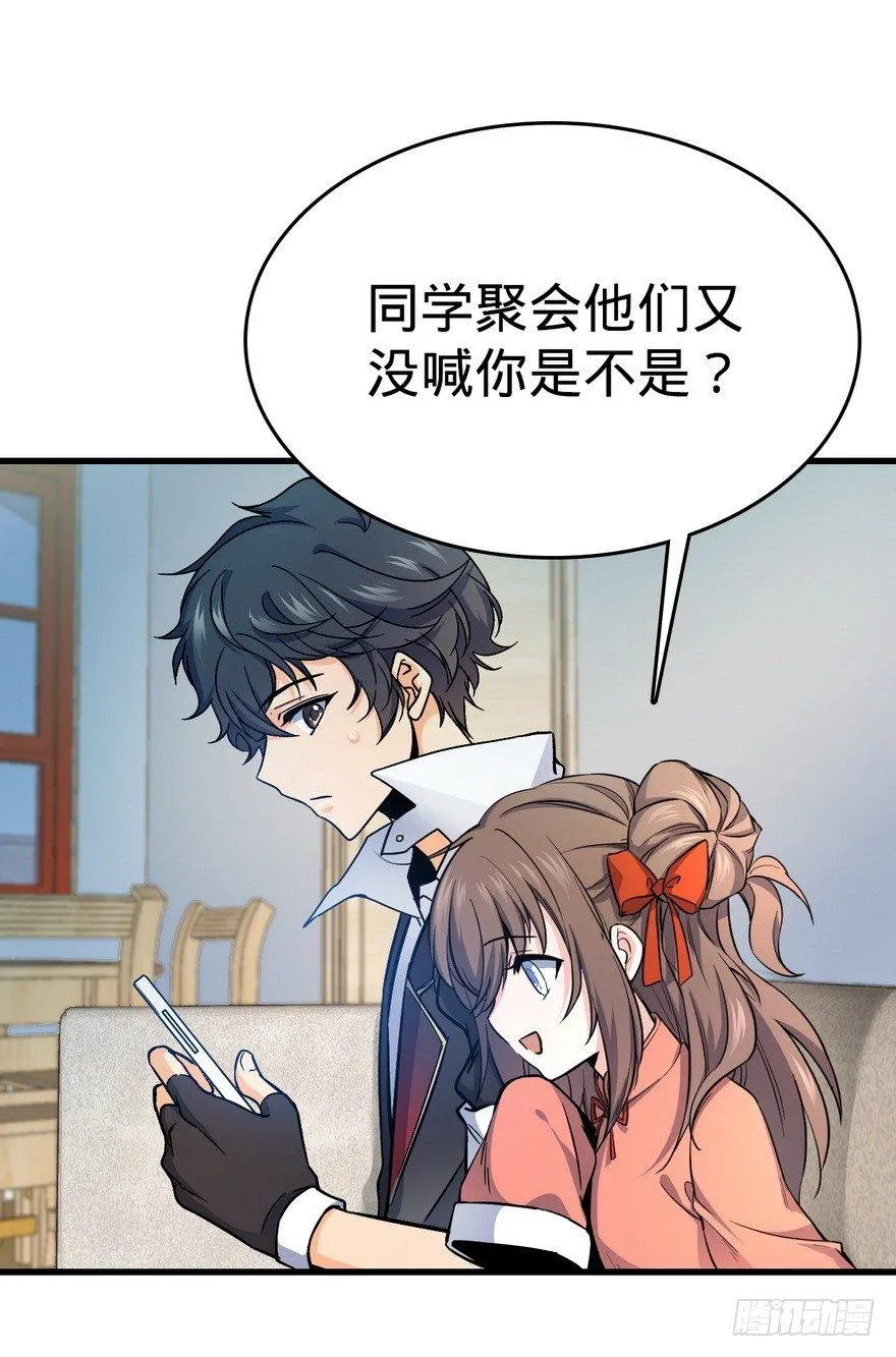 05 暗潮涌动 第48页