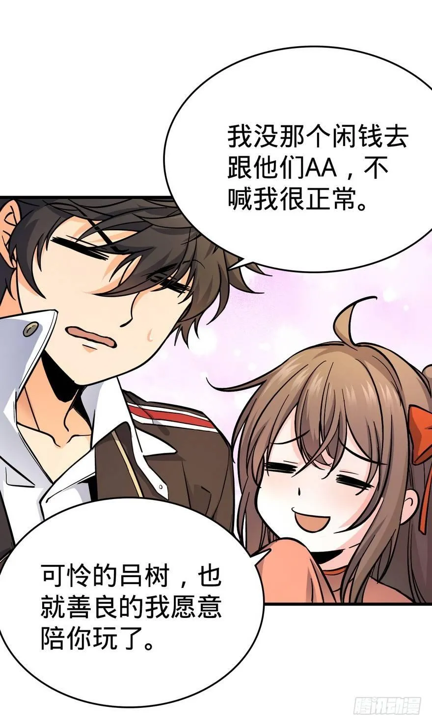 05 暗潮涌动 第49页