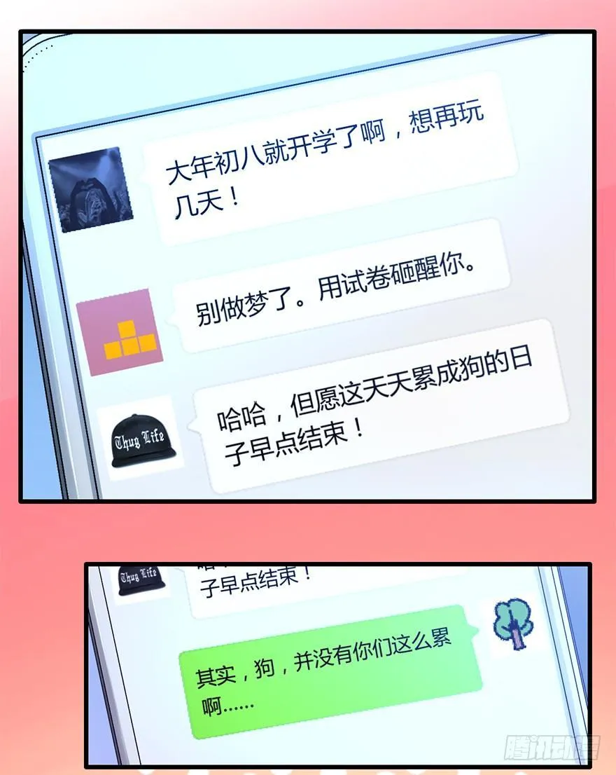 05 暗潮涌动 第52页