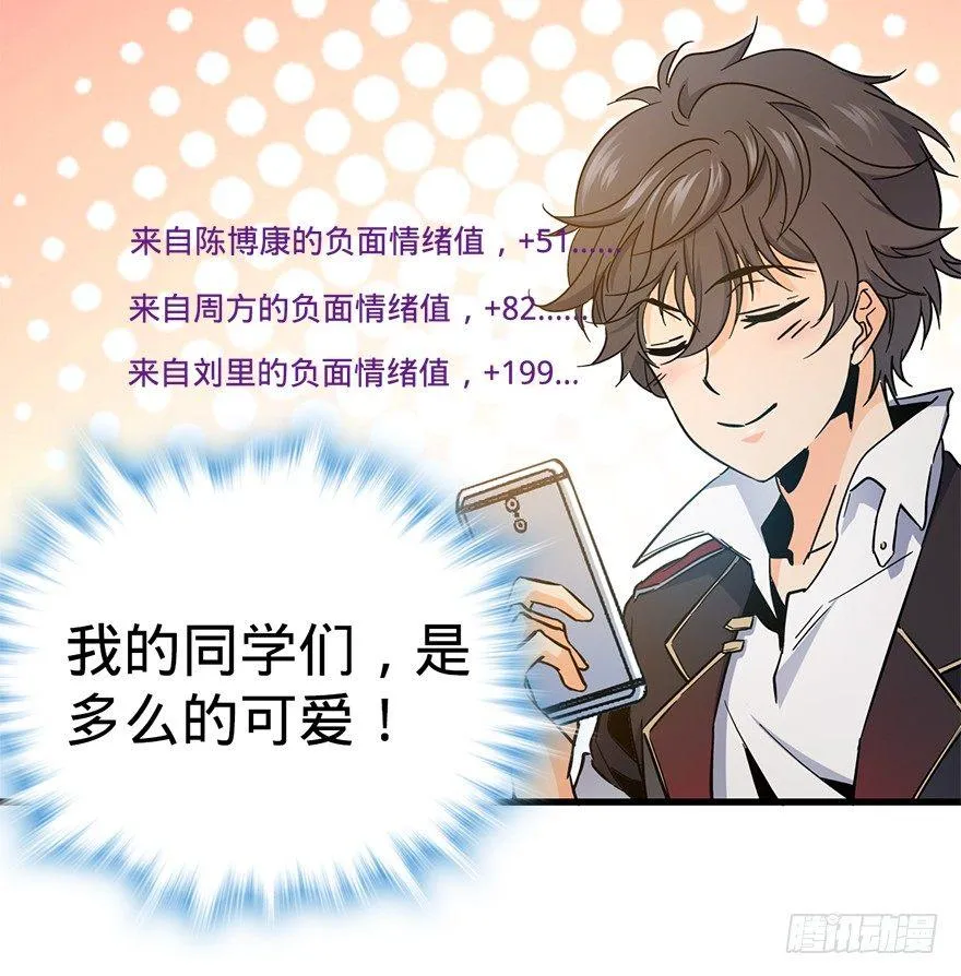 05 暗潮涌动 第53页