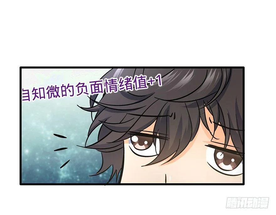 05 暗潮涌动 第54页