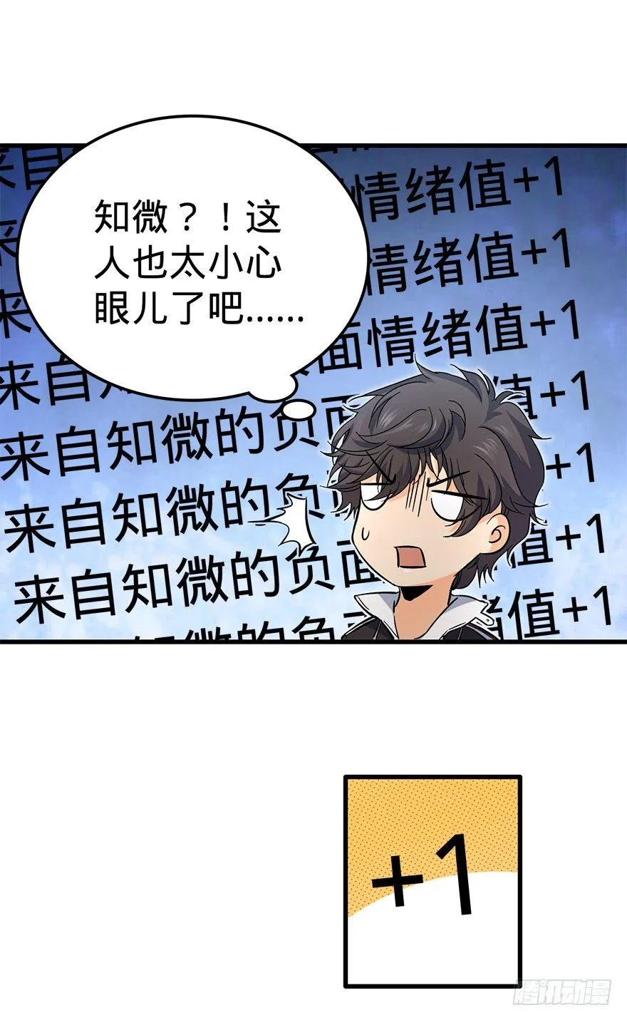 05 暗潮涌动 第55页