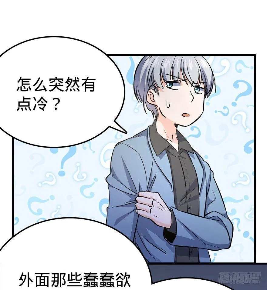 05 暗潮涌动 第57页