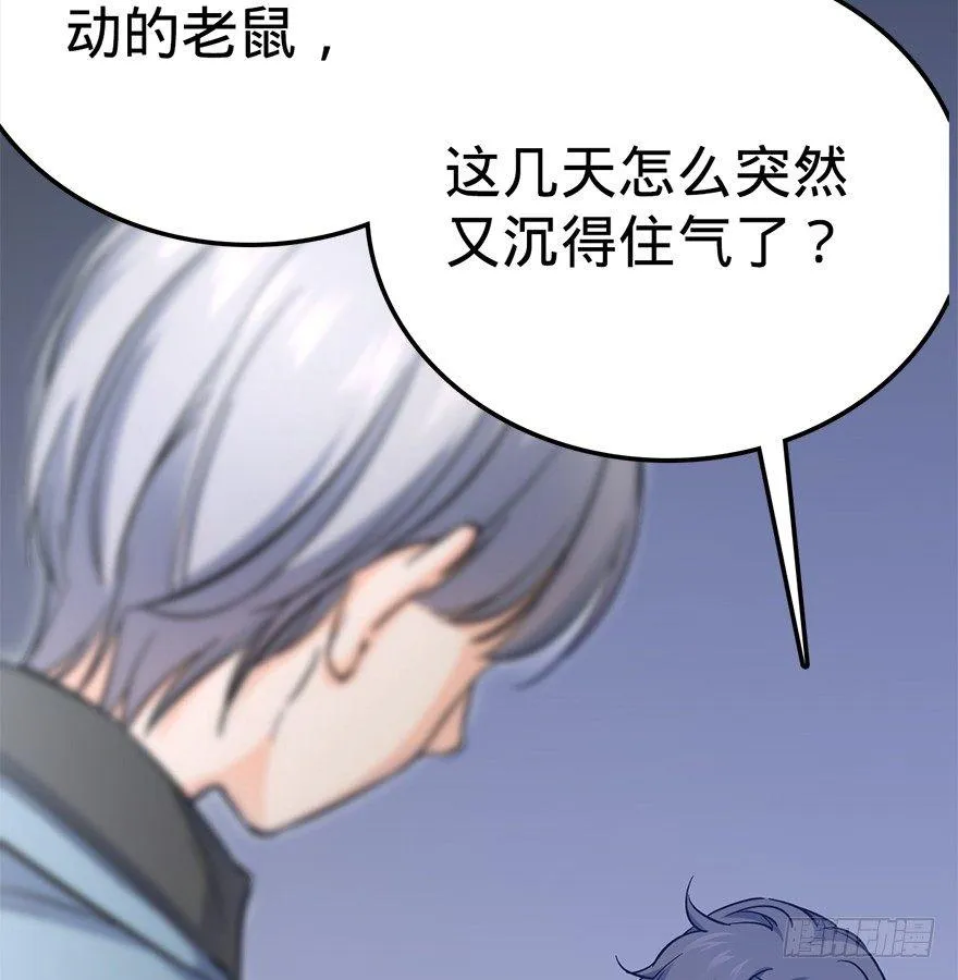 05 暗潮涌动 第58页