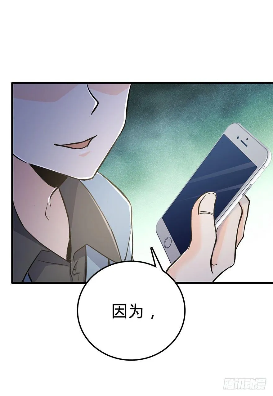 05 暗潮涌动 第60页