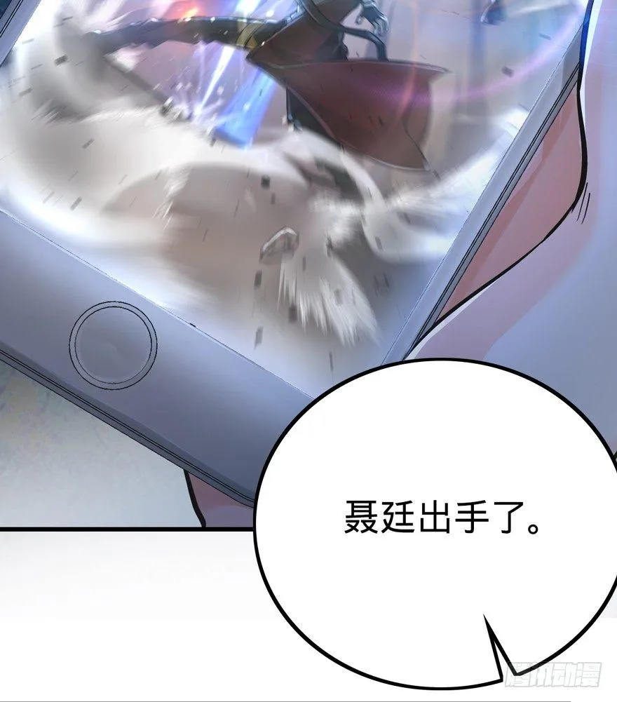 05 暗潮涌动 第62页