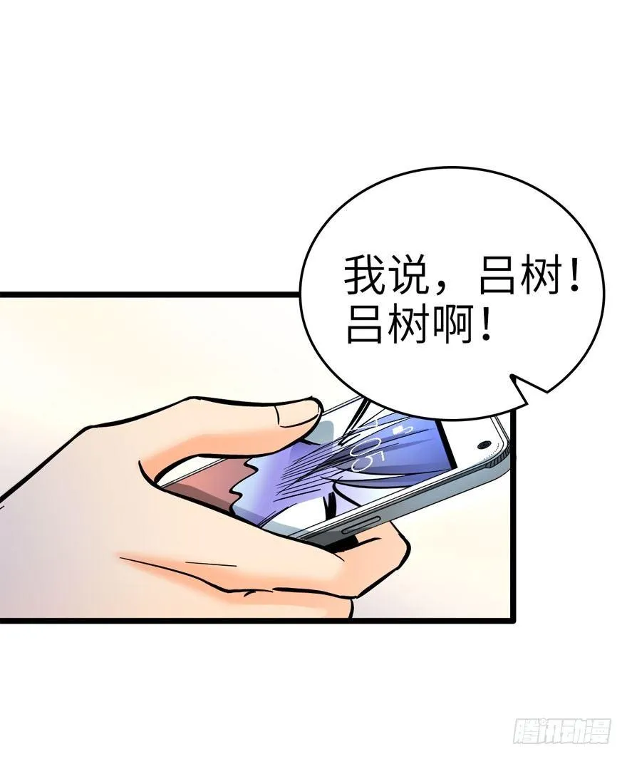 07 神秘基金会 第3页