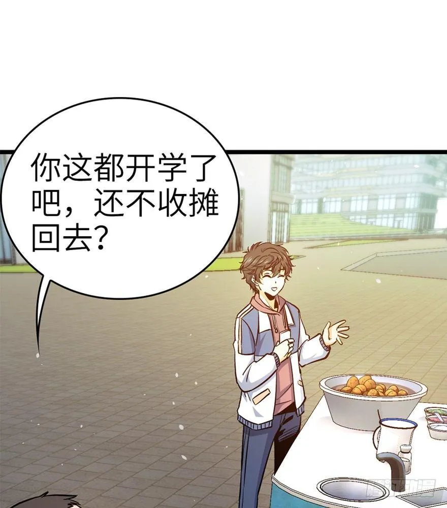 07 神秘基金会 第4页