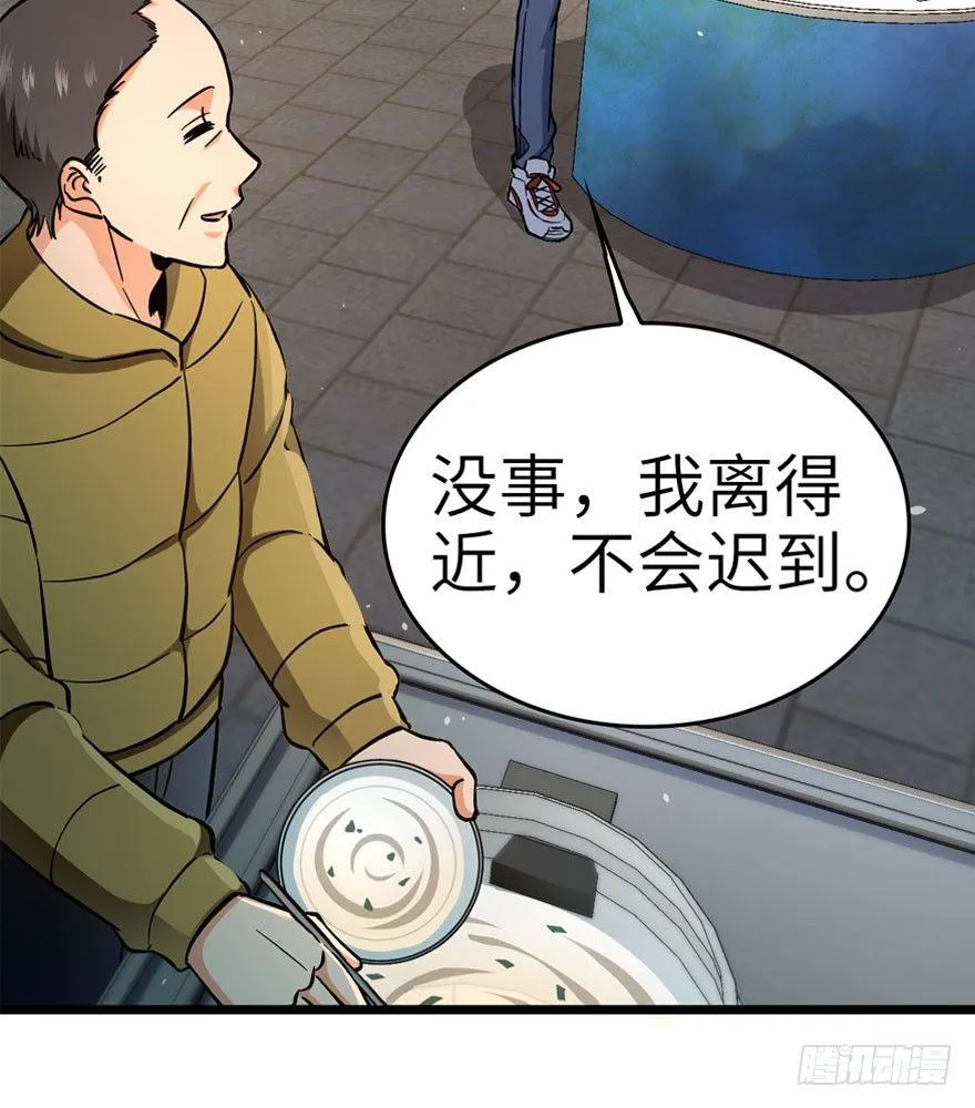07 神秘基金会 第5页