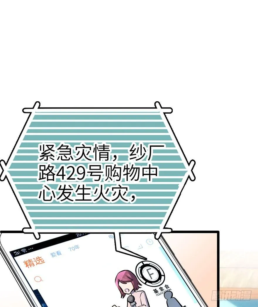 07 神秘基金会 第6页