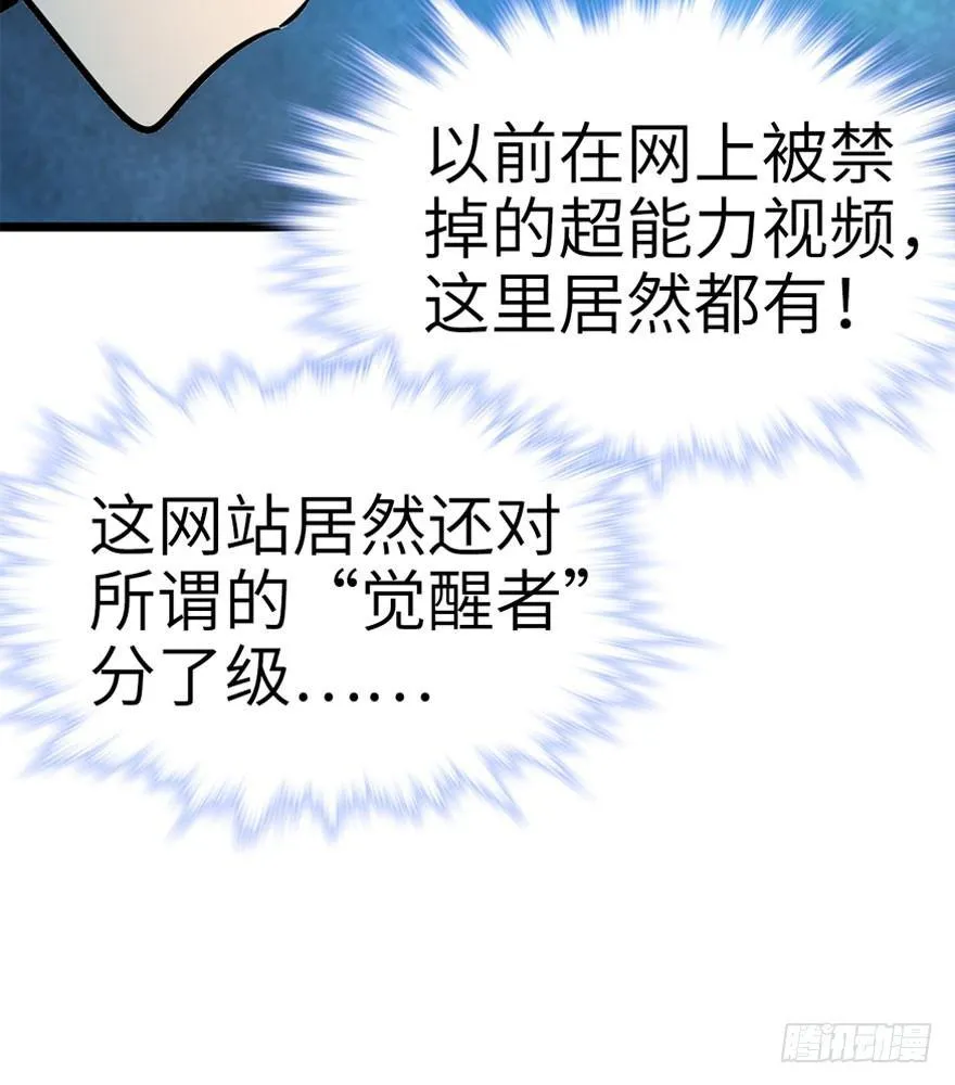 07 神秘基金会 第12页