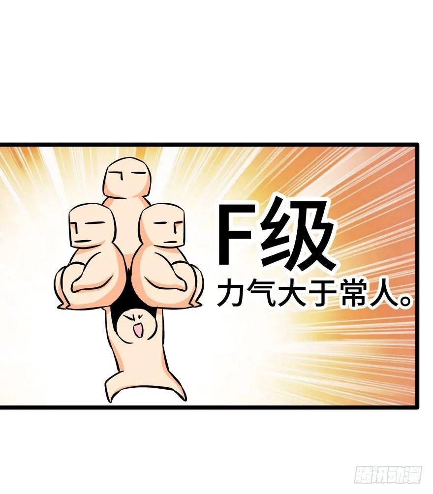 07 神秘基金会 第13页