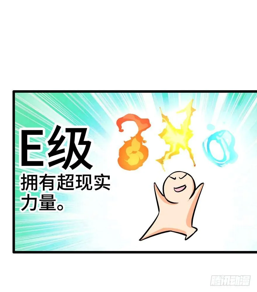 07 神秘基金会 第14页