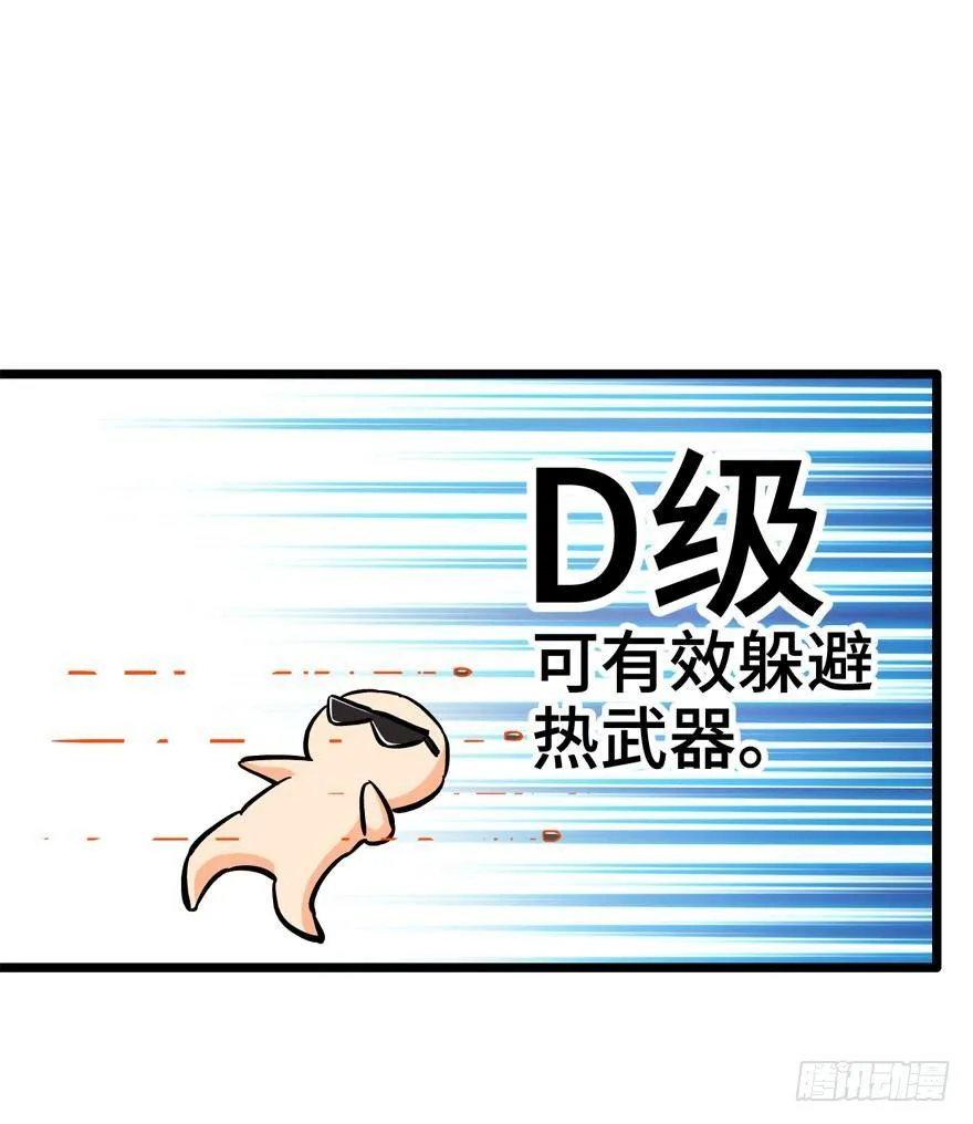 07 神秘基金会 第15页
