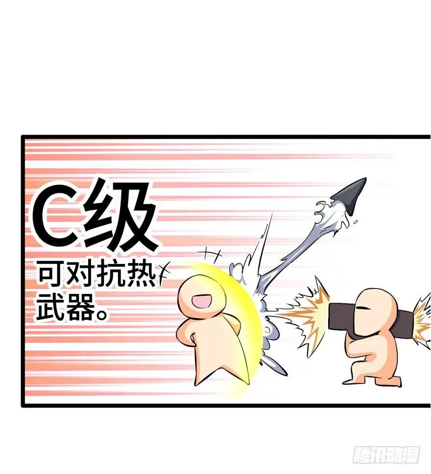 07 神秘基金会 第16页
