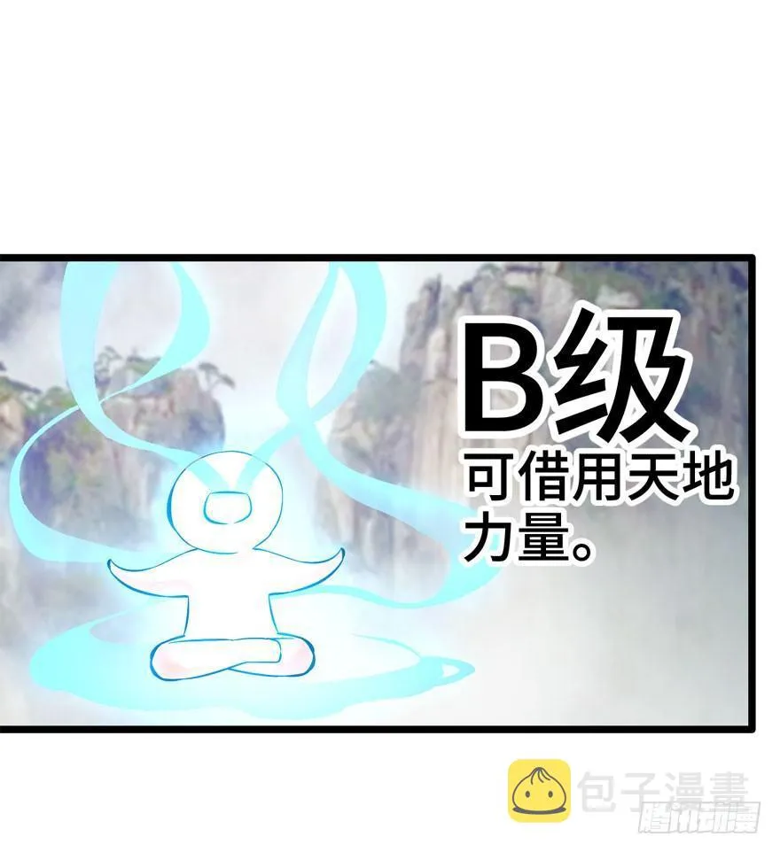 07 神秘基金会 第17页
