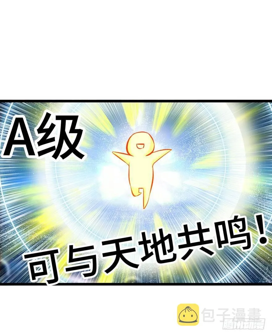 07 神秘基金会 第18页