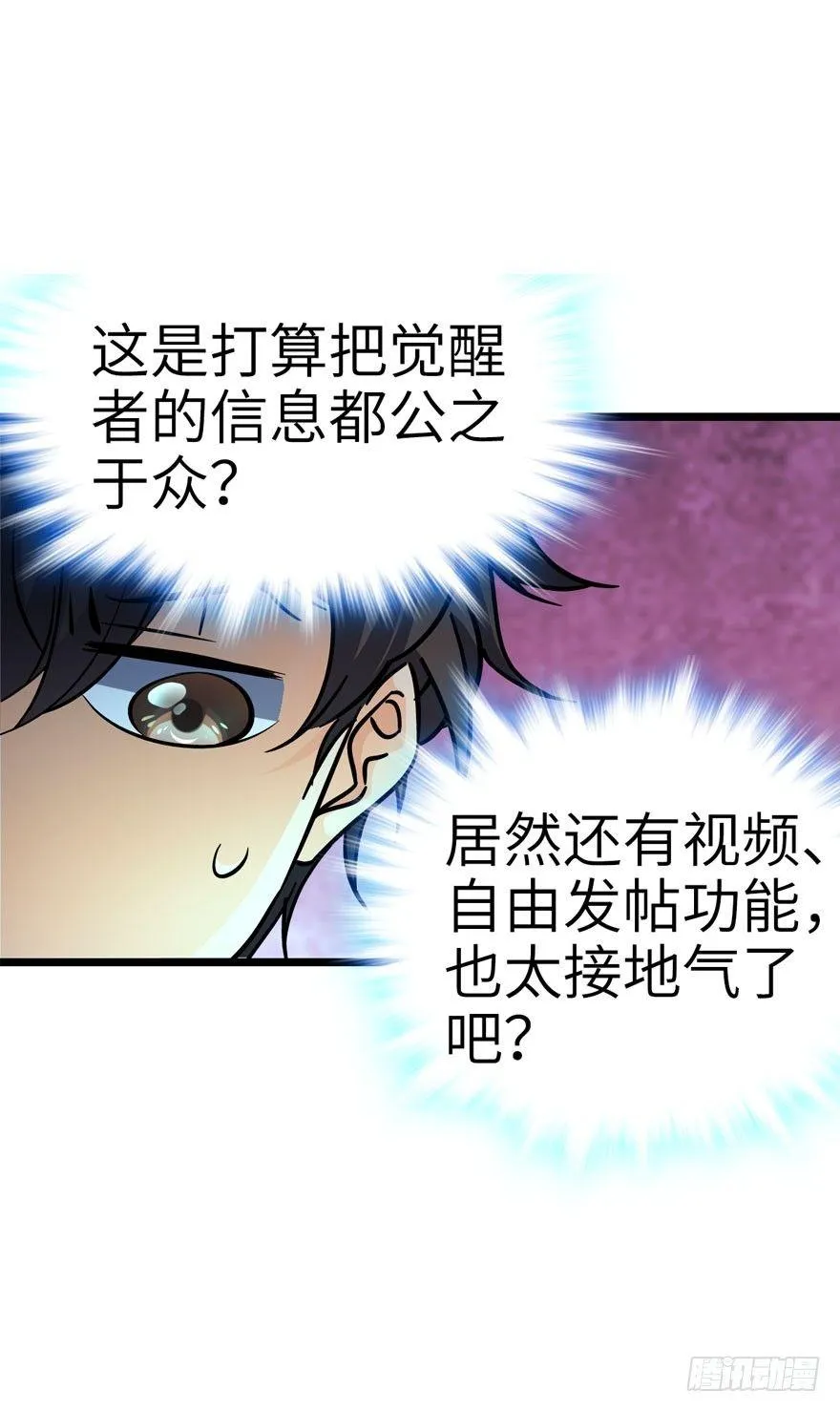 07 神秘基金会 第19页