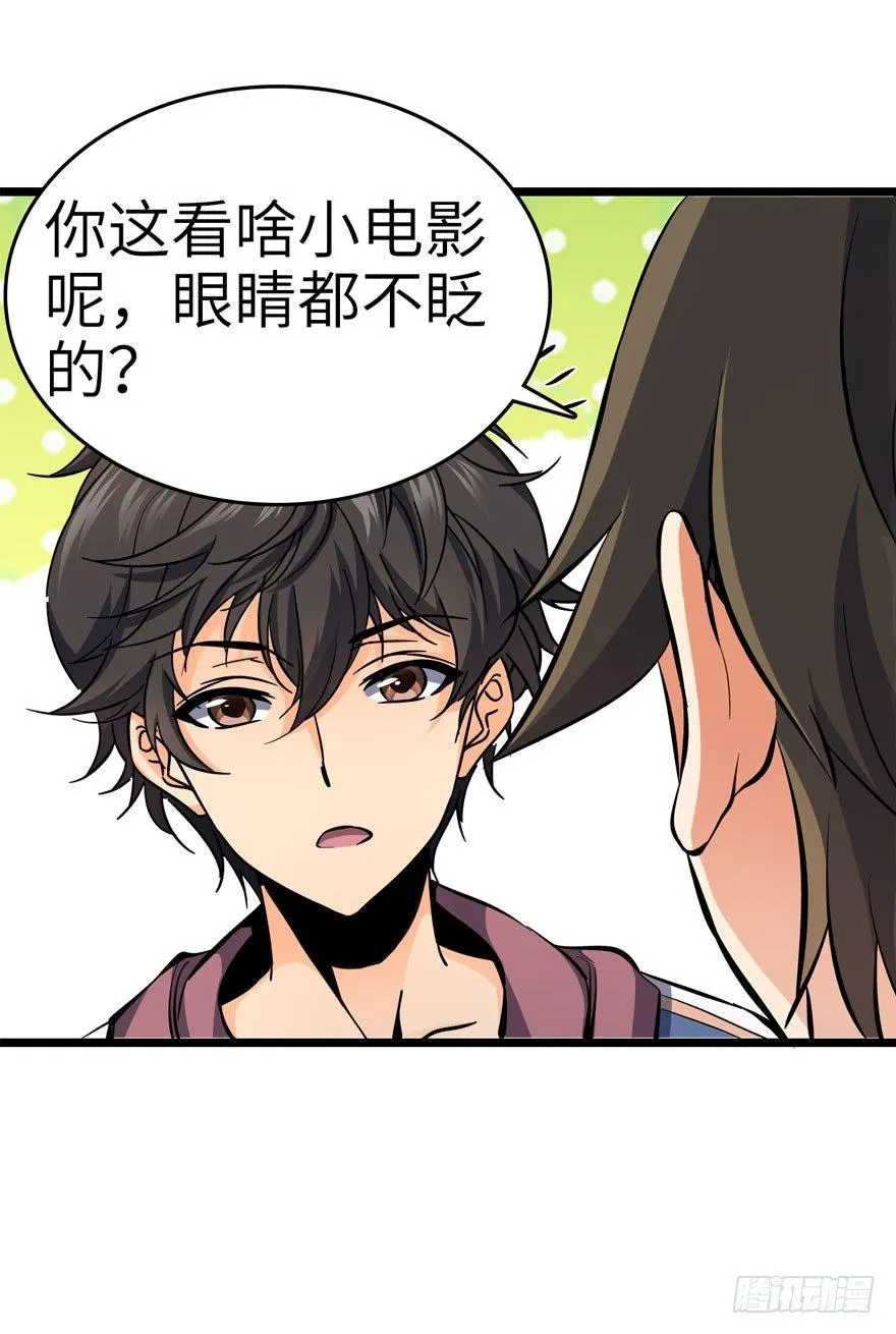 07 神秘基金会 第20页