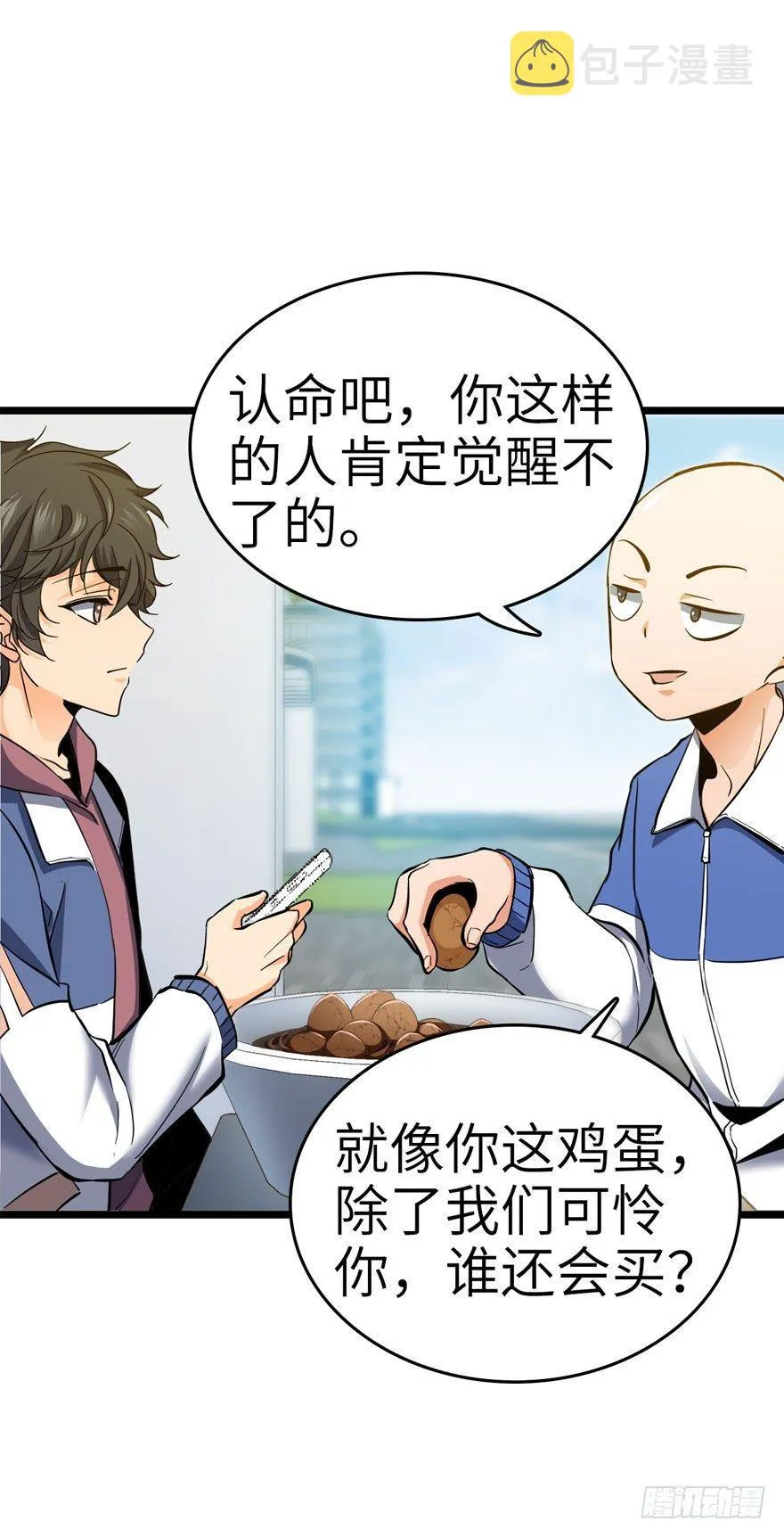 07 神秘基金会 第22页