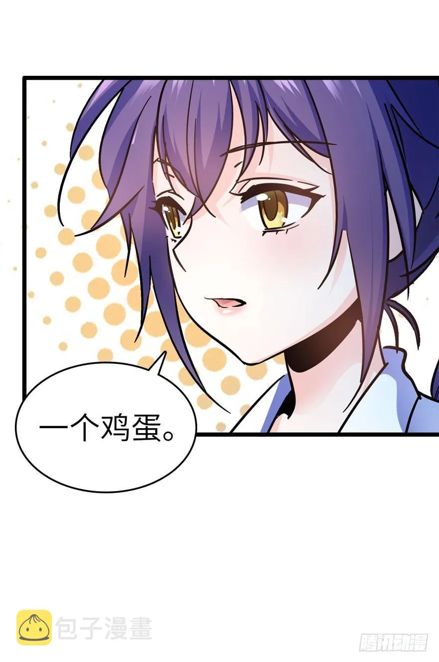 07 神秘基金会 第27页