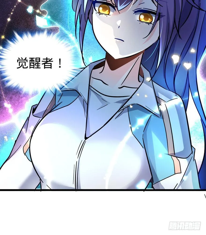 07 神秘基金会 第31页