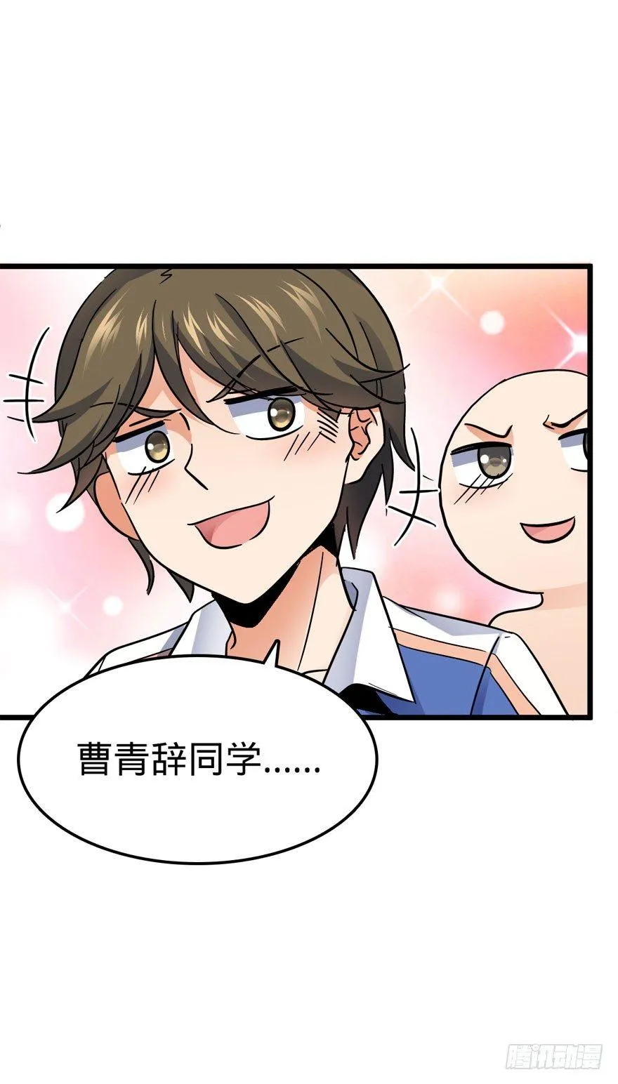 07 神秘基金会 第34页