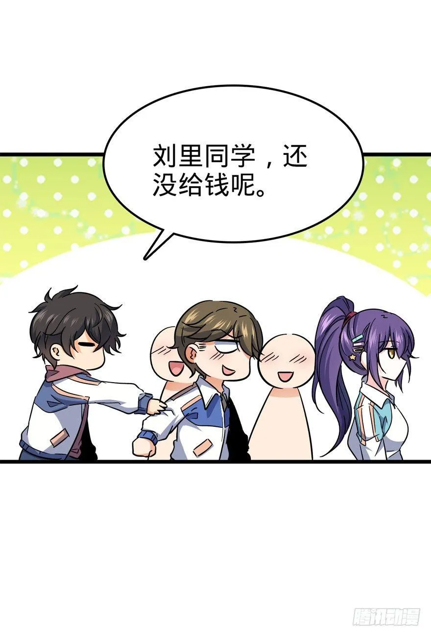 07 神秘基金会 第35页