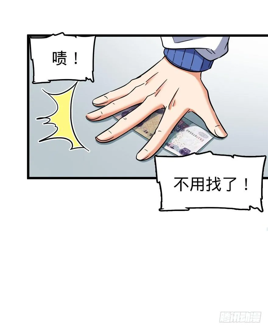 07 神秘基金会 第36页