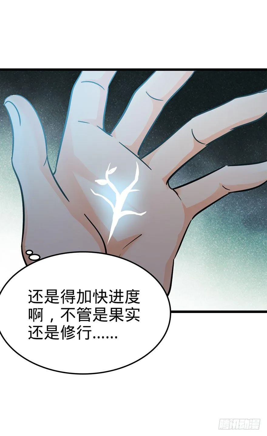 07 神秘基金会 第39页