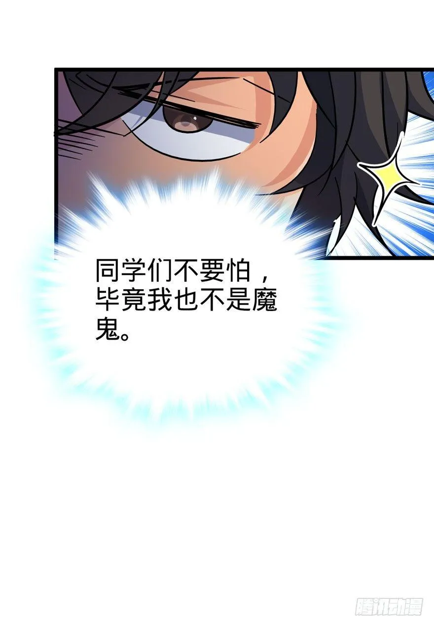 07 神秘基金会 第41页